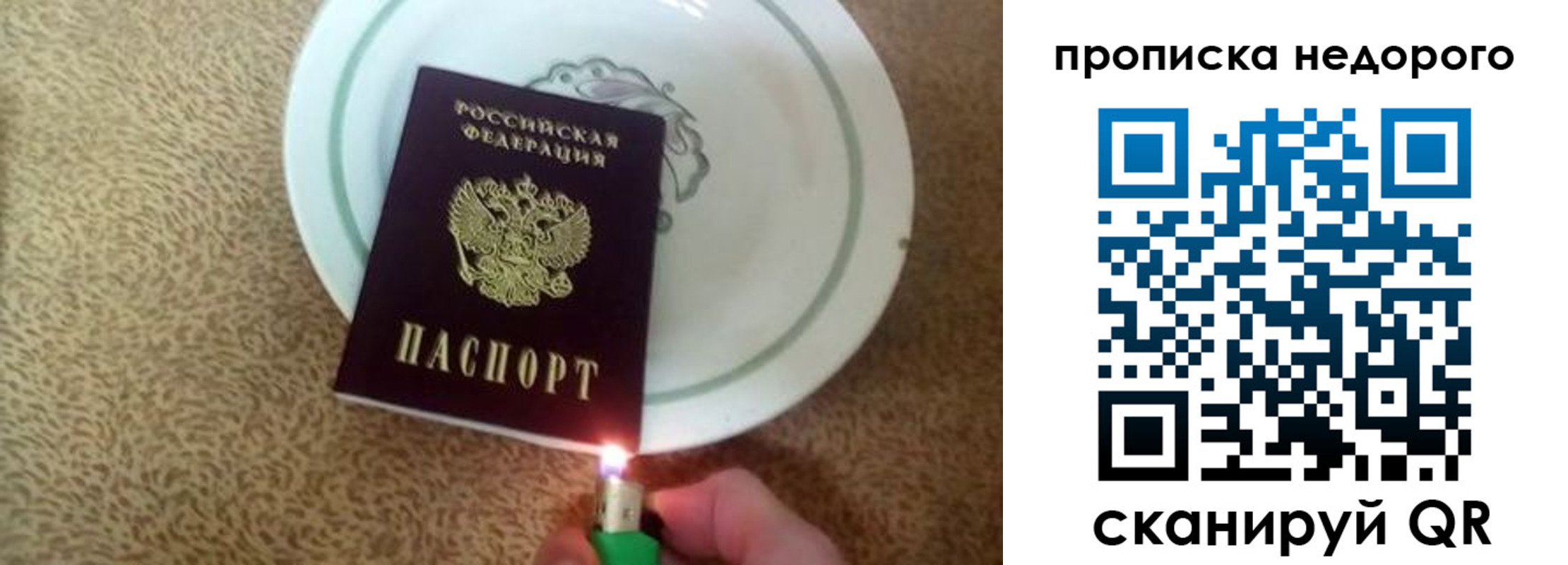 прописка 2025 в Тавде