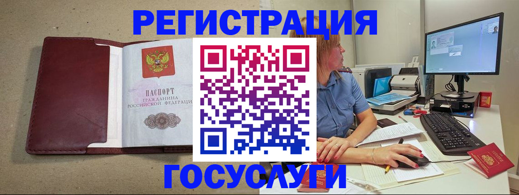 временная регистрация законно в Тавде