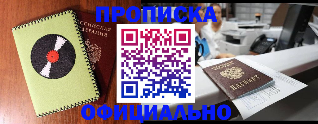 временная регистрация законно в Тавде