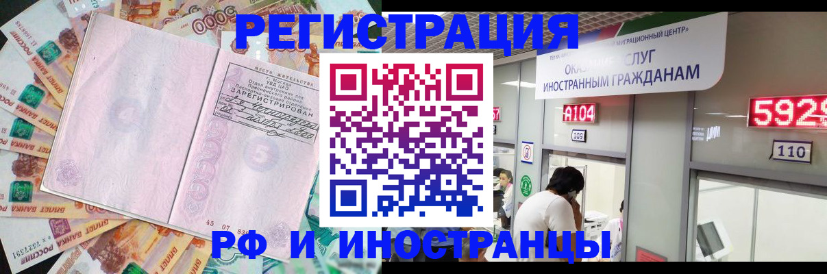 прописка для школы в Тавде