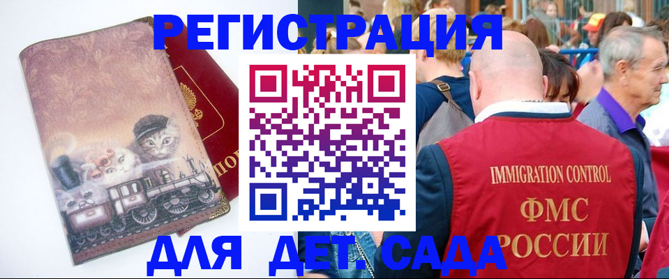 временная регистрация купить в Тавде