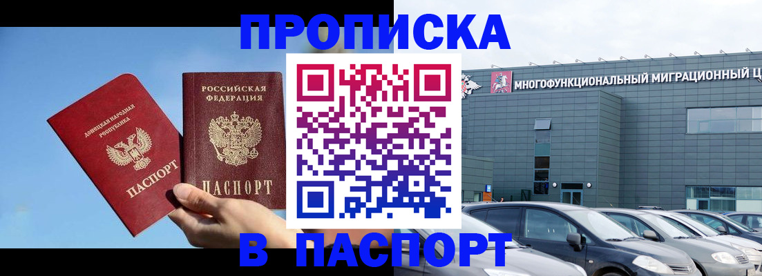 пропишу в квартире в Тавде