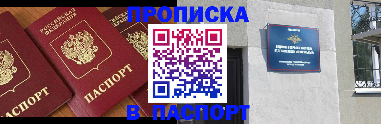 прописка от собственника в Тавде
