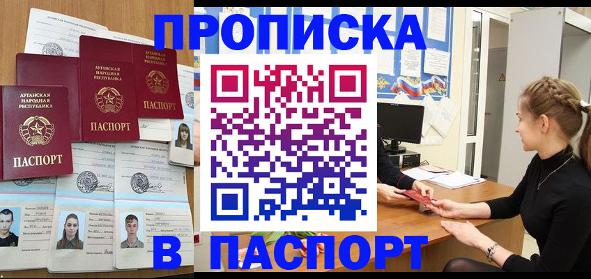 прописка поиск в Тавде