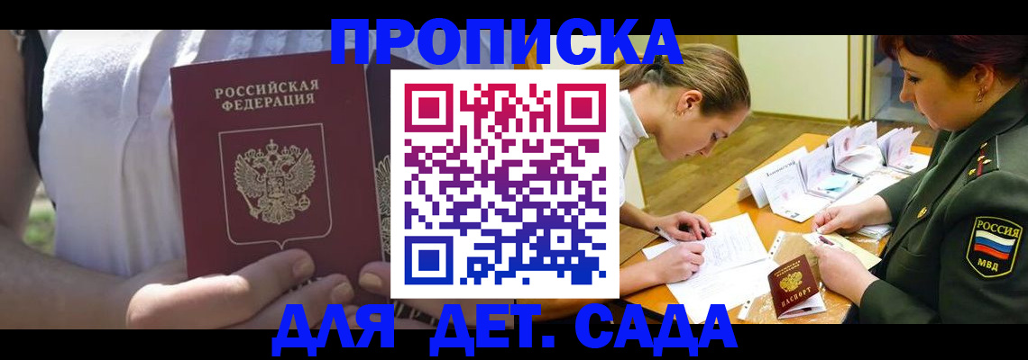 прописка 2025 в Тавде