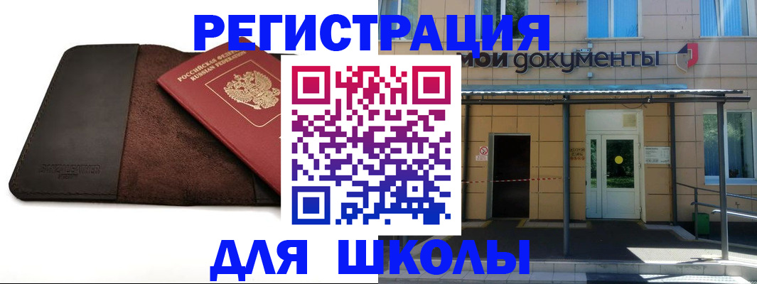 прописка в Тавде