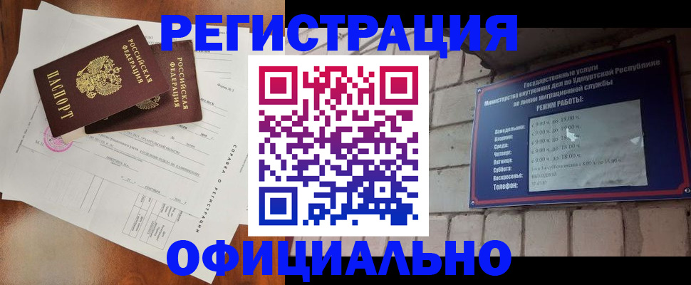 временная регистрация гарантия в Тавде
