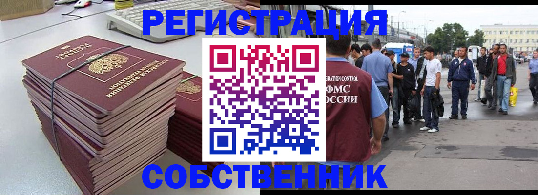 временная регистрация 2025 в Тавде