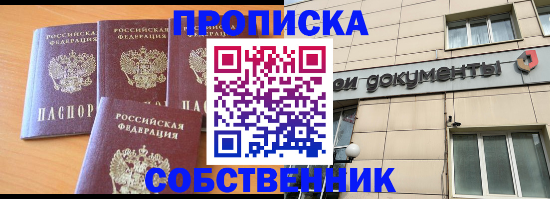 временная регистрация надежно в Тавде