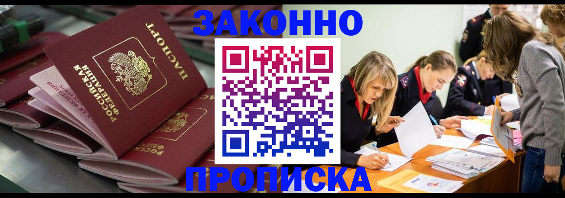 миграционный учет в Тавде