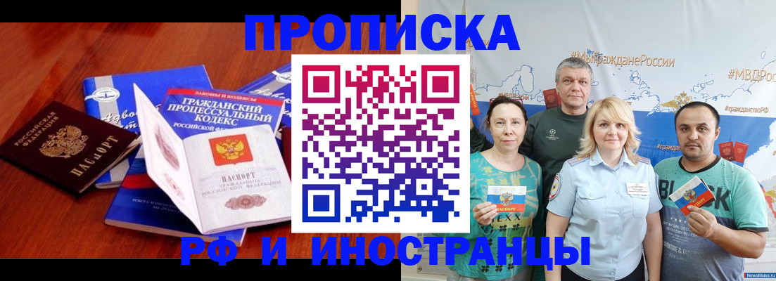 временная регистрация купить в Тавде